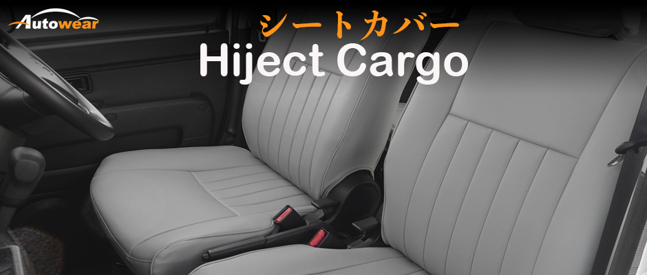 ハイゼット カーゴ 車 シートカバー オーダー
