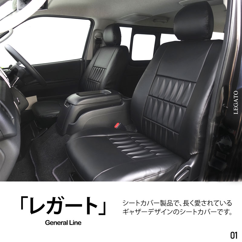 シートカバー モデルセンス II 