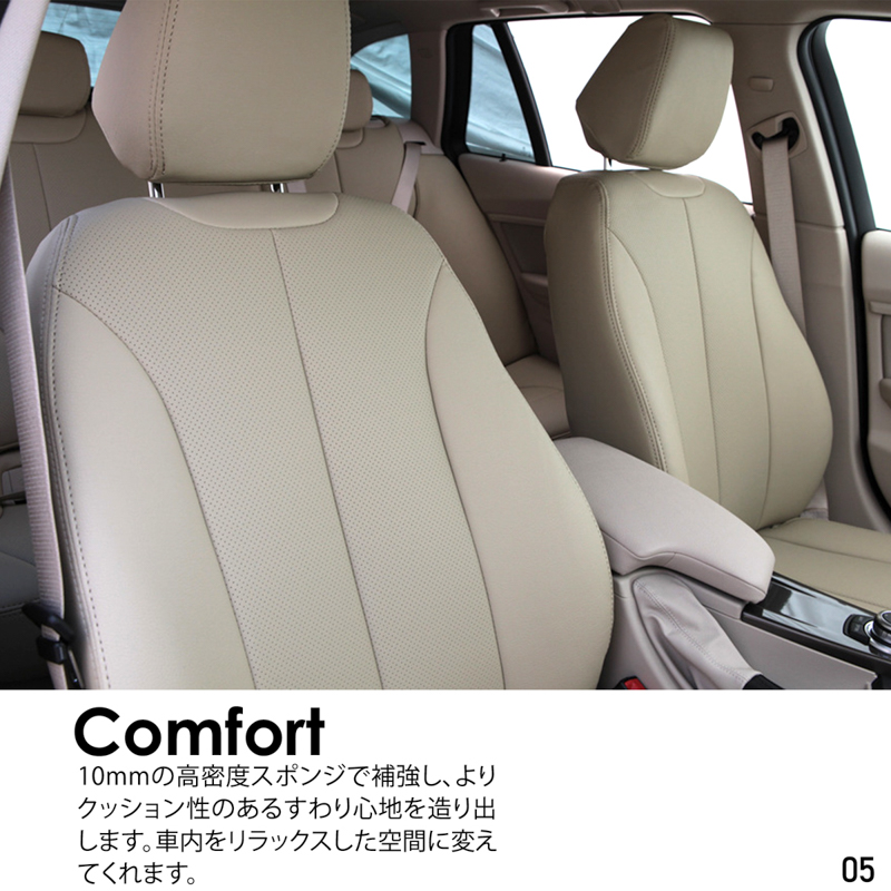 シートカバー ＢＭＷ F31 専用デザイン