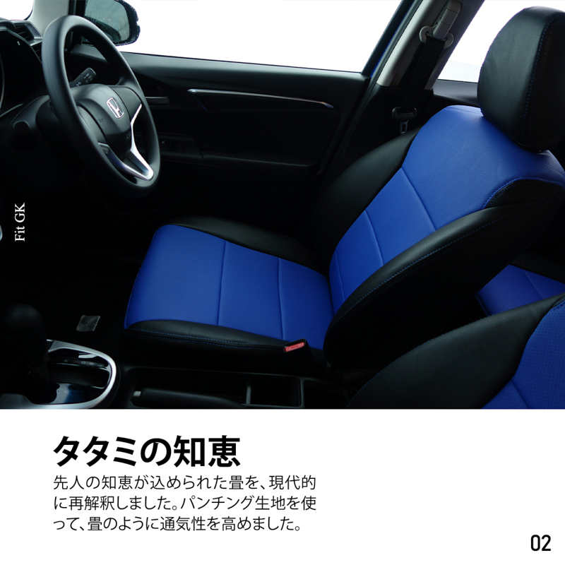 シートカバー フィットGK系 専用デザイン 