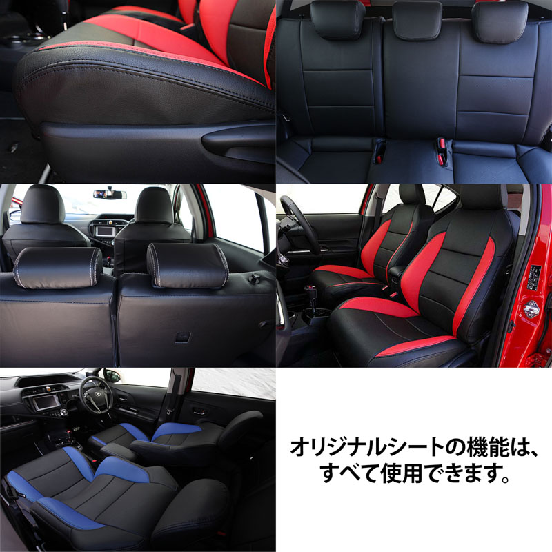 シートカバー アクア Gs 専用デザイン 