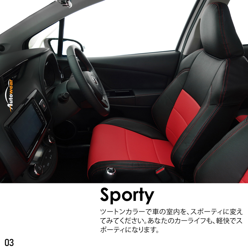 シートカバー ヴィッツ Gs 専用デザイン 
