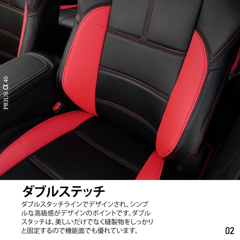 シートカバー プリウス α  40系  Gs 専用デザイン 