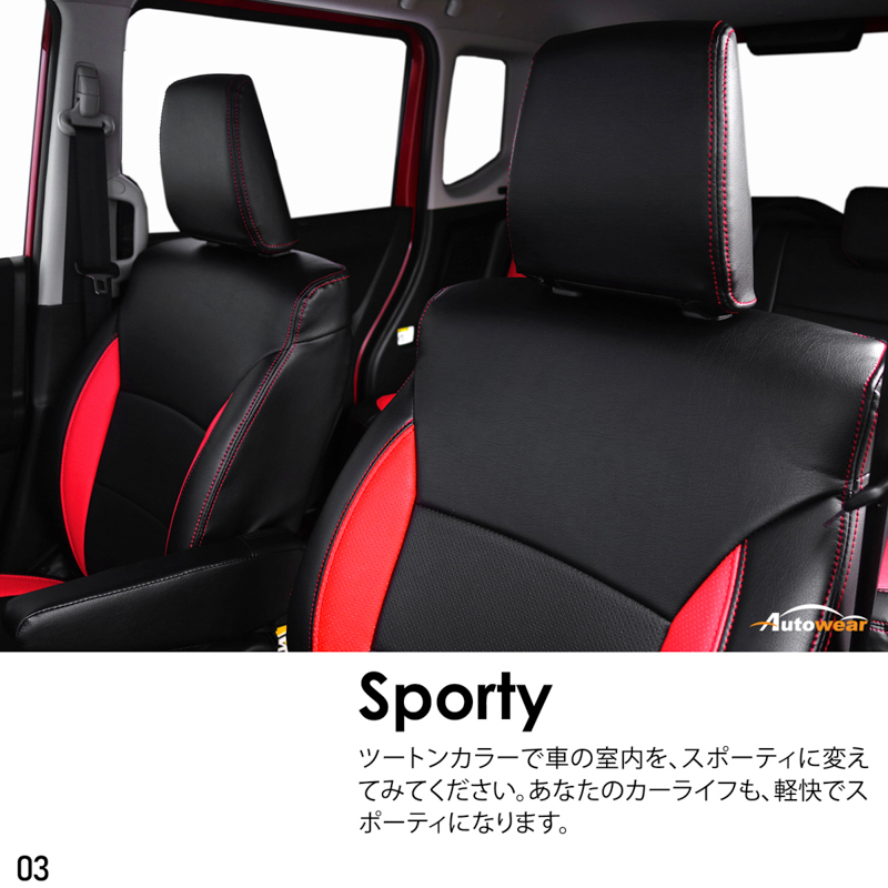 シートカバー ソリオ(D2)  専用デザイン 