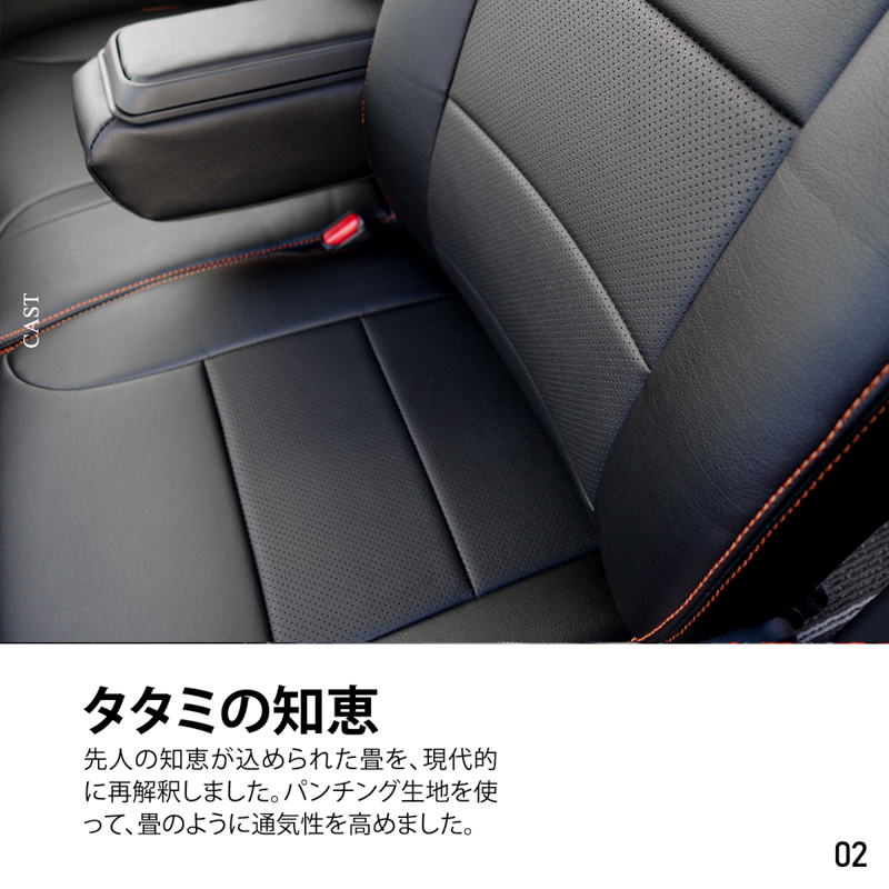 シートカバー キャスト 専用デザイン 