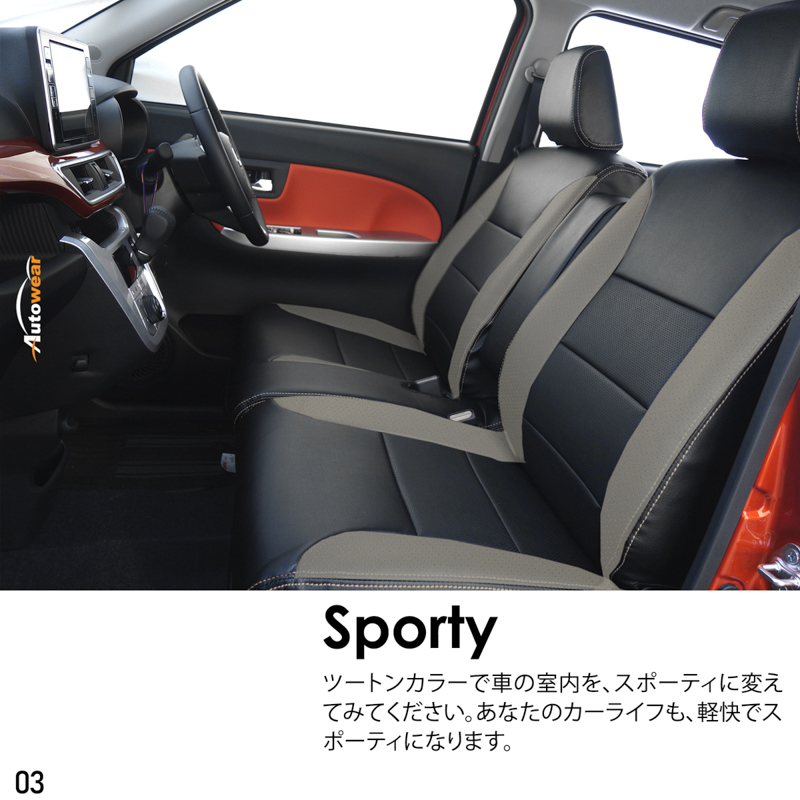 シートカバー キャスト 専用デザイン 