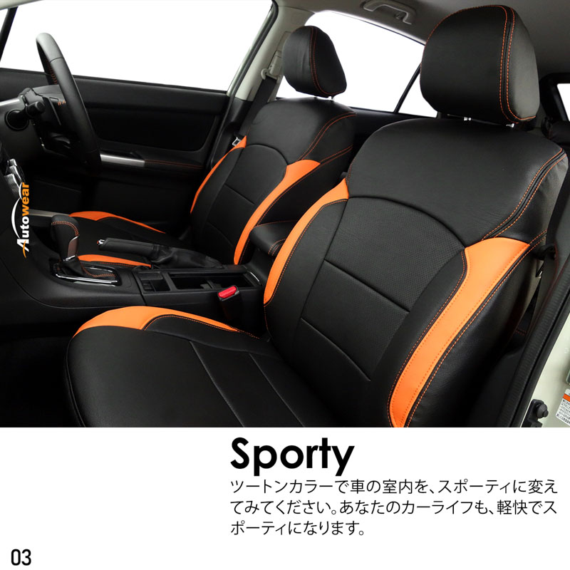 シートカバー スバル XV 専用デザイン 
