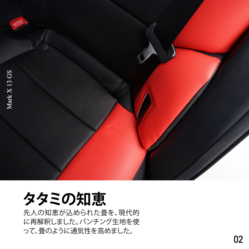 シートカバー マーク X 13系 Gs 専用デザイン 