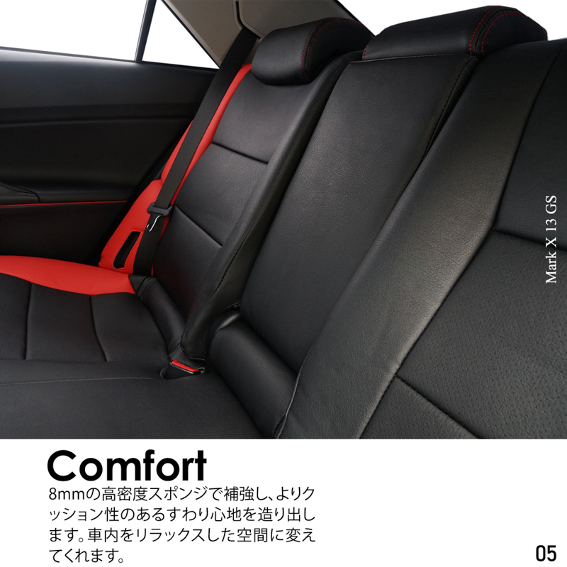 シートカバー マーク X 13系 Gs 専用デザイン