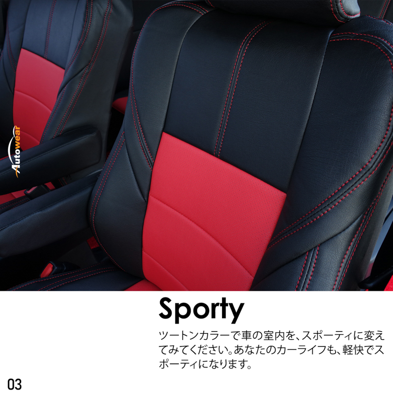 シートカバー ノア. ヴォクシー R80系 Gs 専用デザイン 