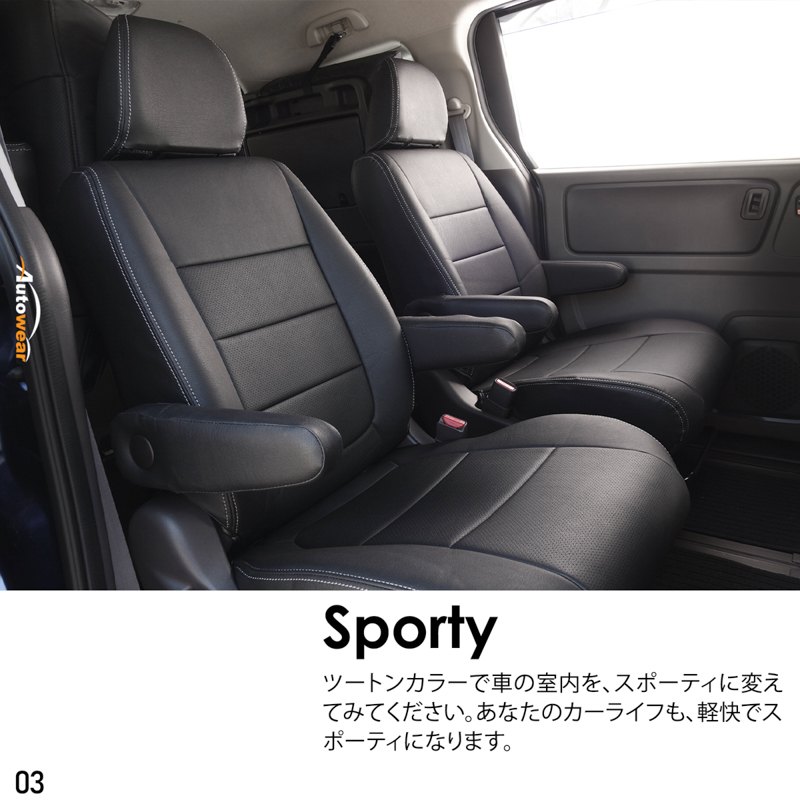シートカバー フリード 5/8系 専用デザイン 