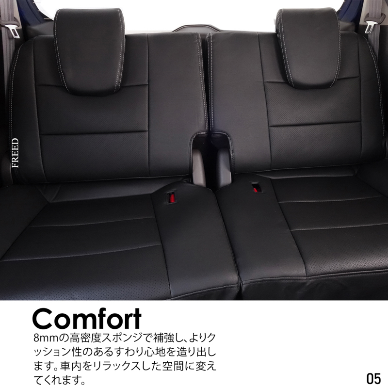シートカバー フリード 5/8系 専用デザイン