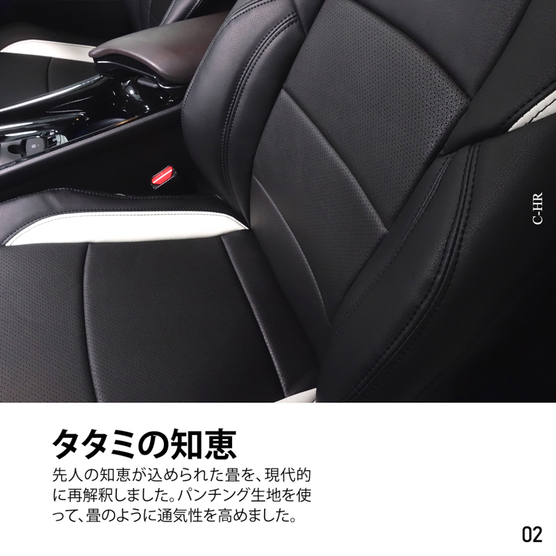 シートカバー CH-R 専用デザイン 