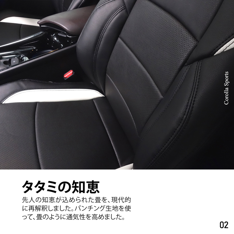 シートカバー カローラ スポーツ専用デザイン 