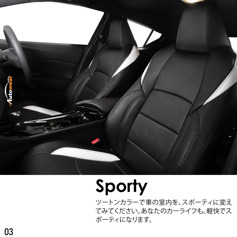 シートカバー カローラ スポーツ専用デザイン 