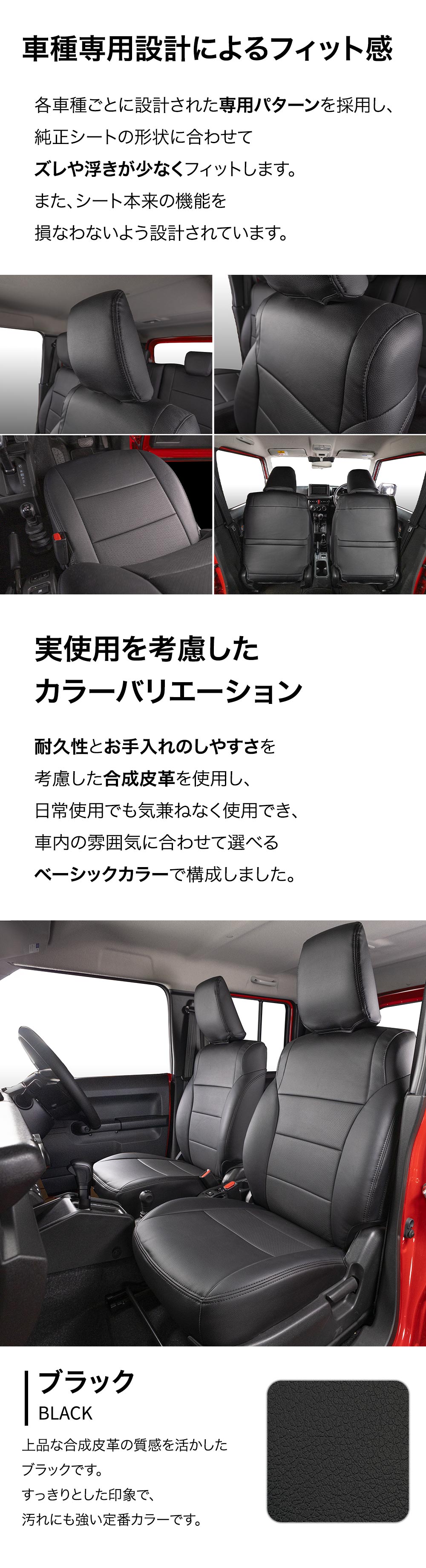 ジムニー シートカバー