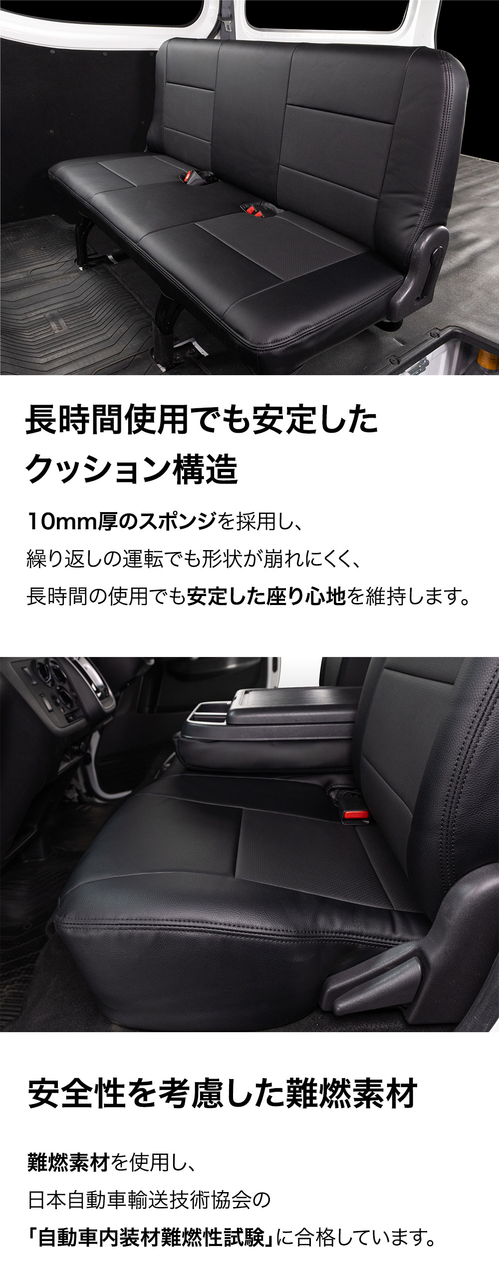 NV350 シートカバー