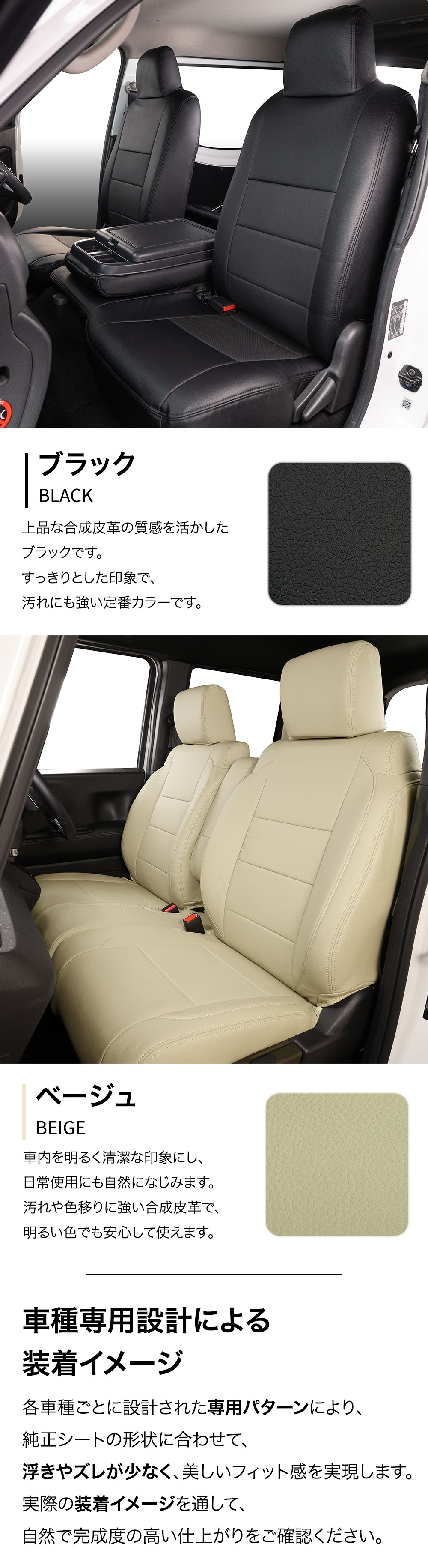 NV350 シートカバー