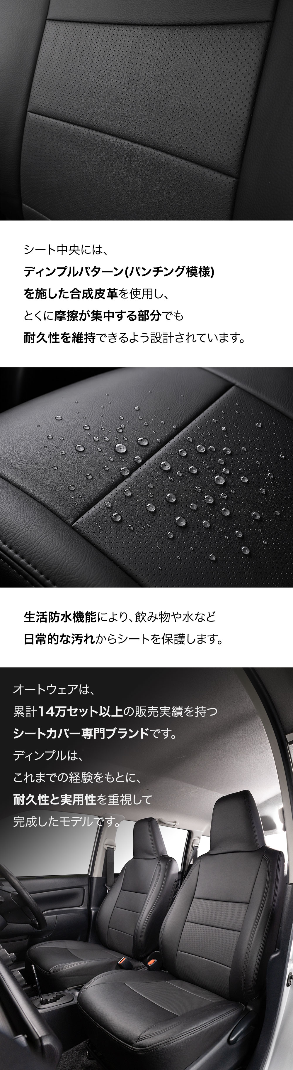サクシードシートカバー