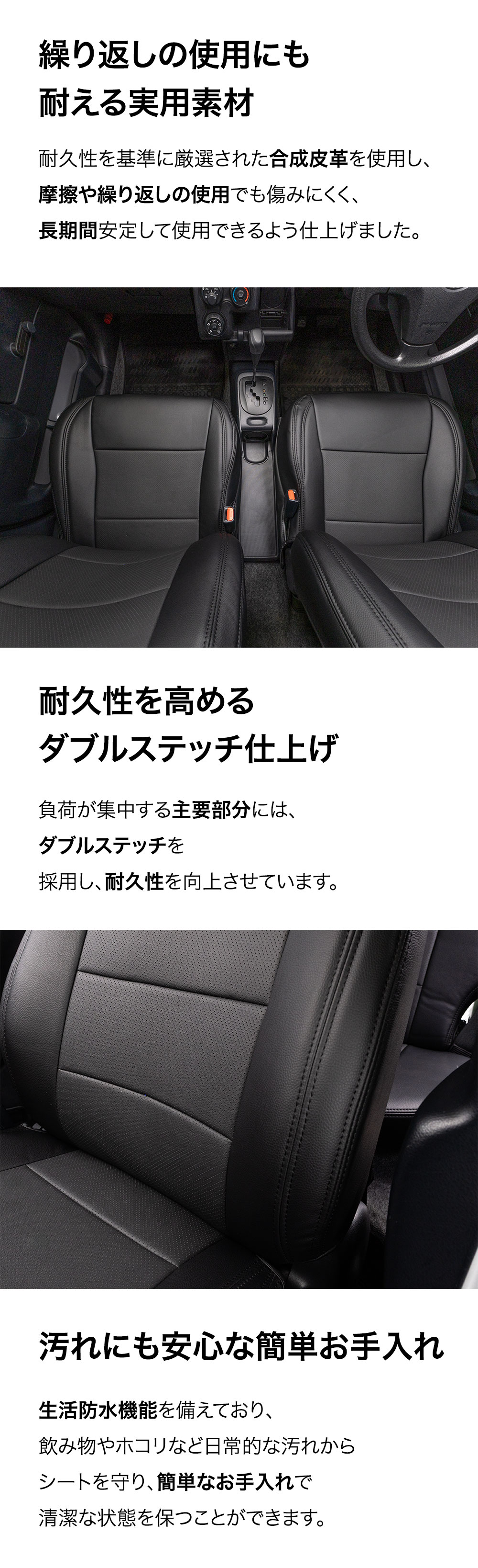 サクシードシートカバー