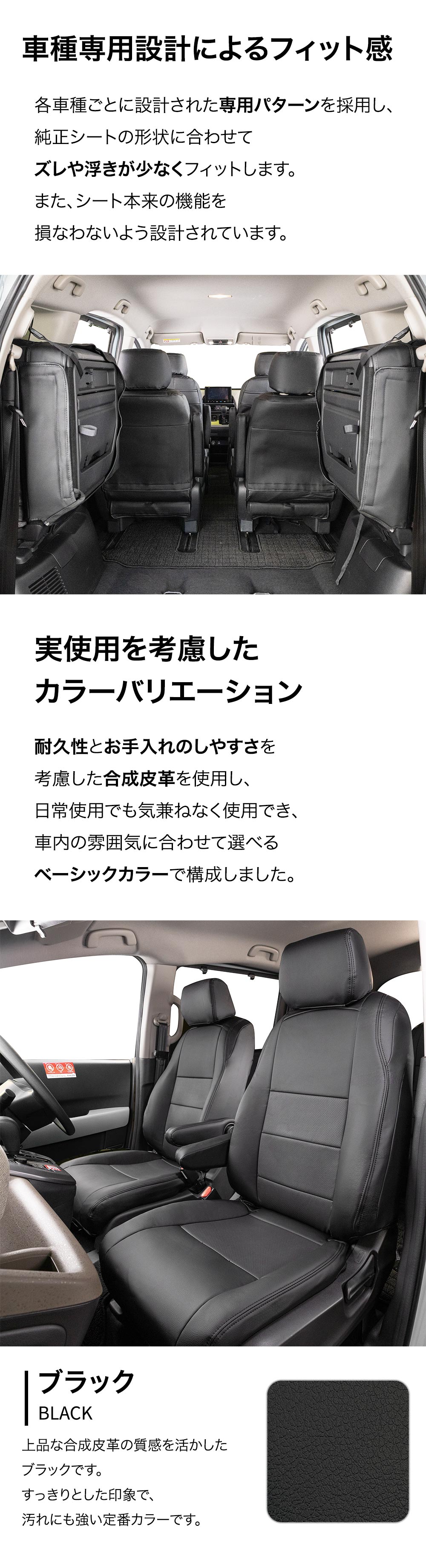 フリード バン シートカバー