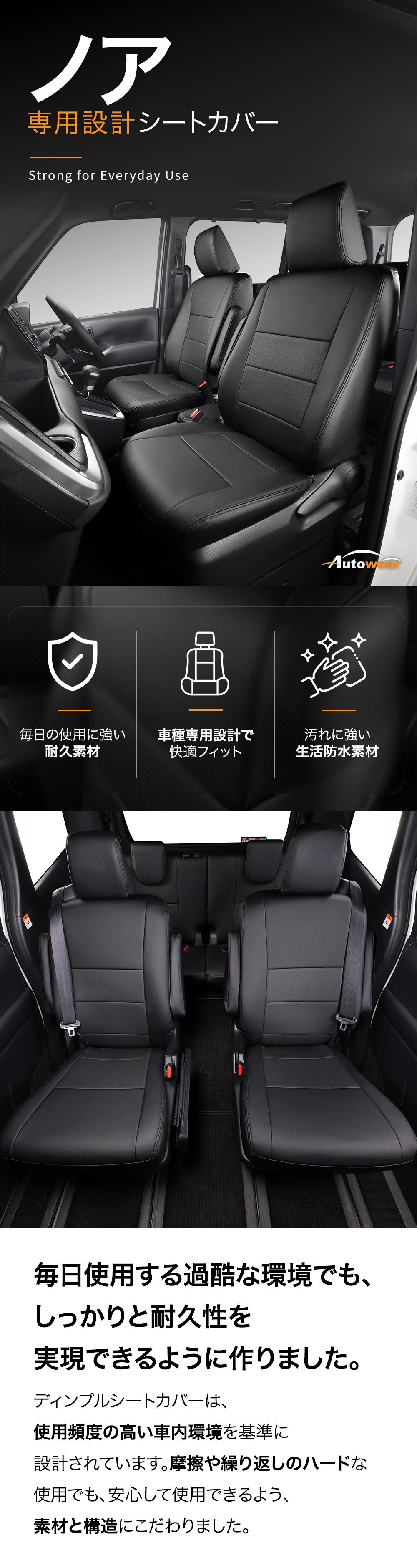 ノア シートカバー