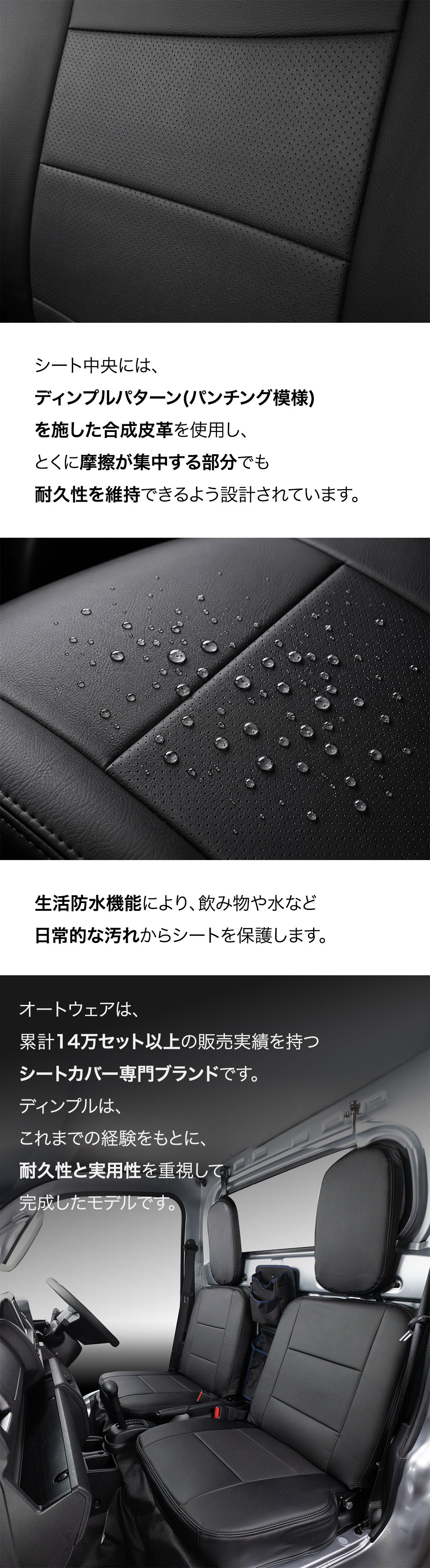 ピクシス トラック シートカバー