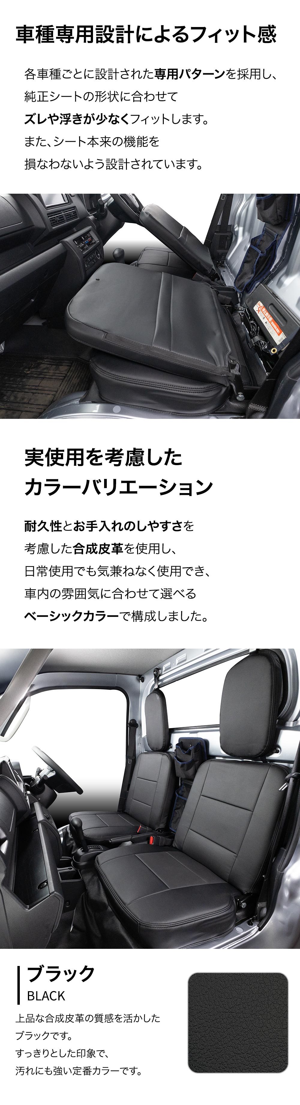 ピクシス トラック シートカバー