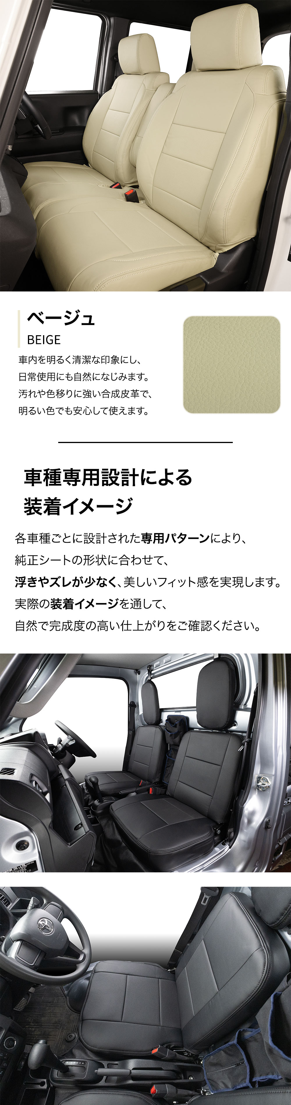 ピクシス トラック シートカバー