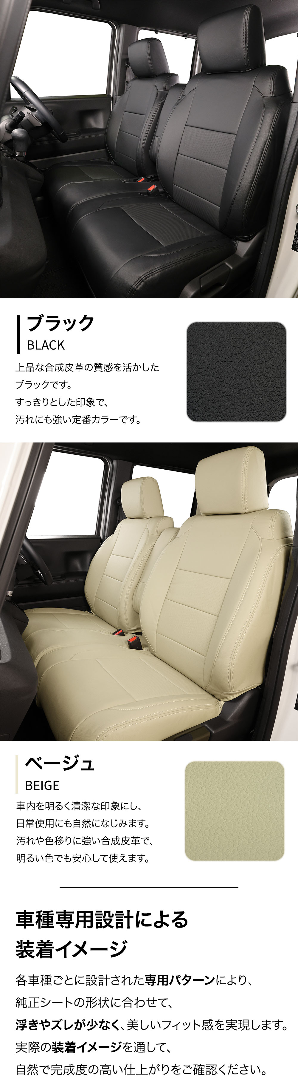 タント シートカバー