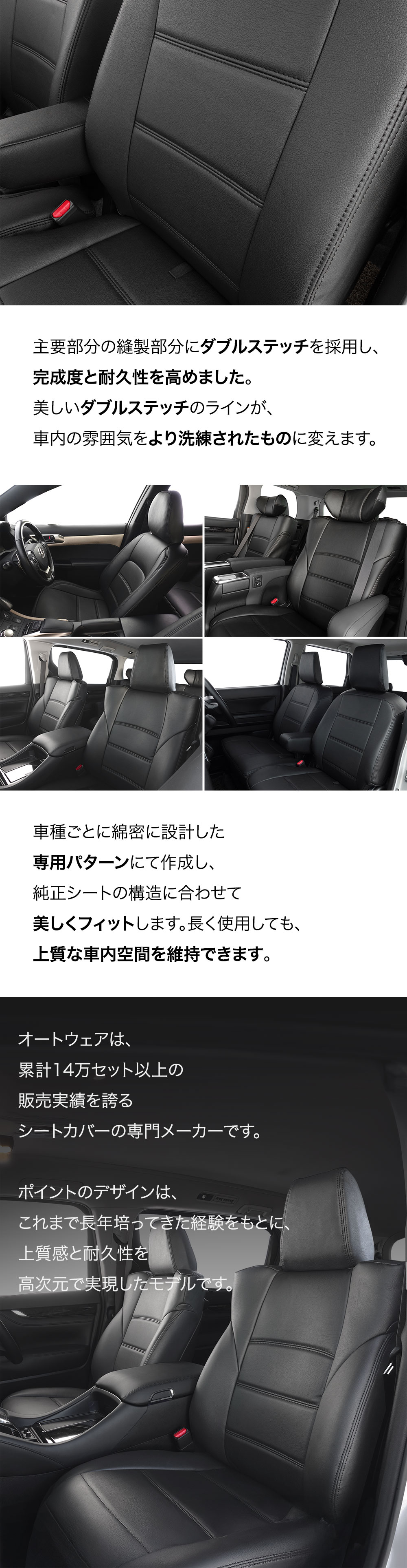 シートカバー
