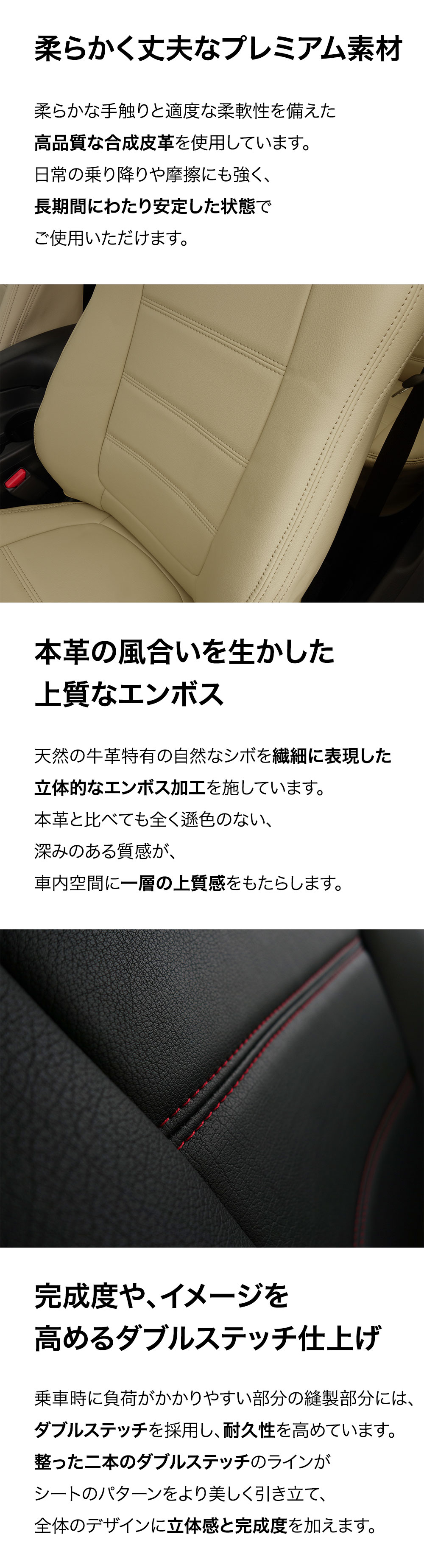 シートカバー