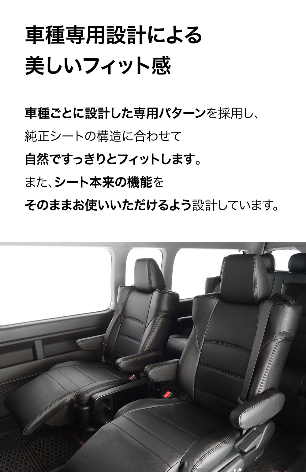 シートカバー