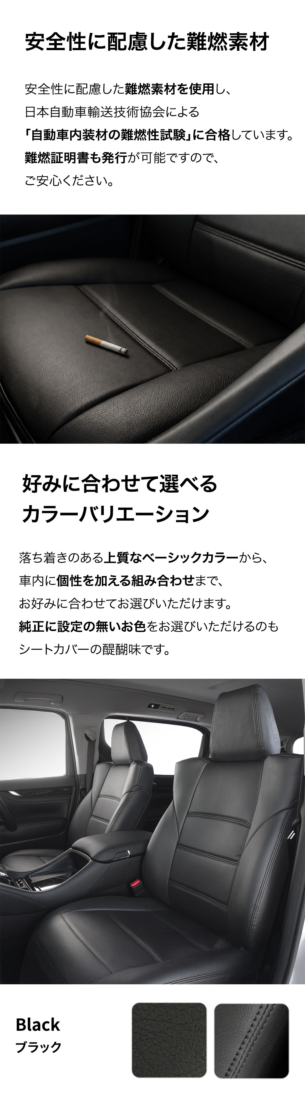 シートカバー