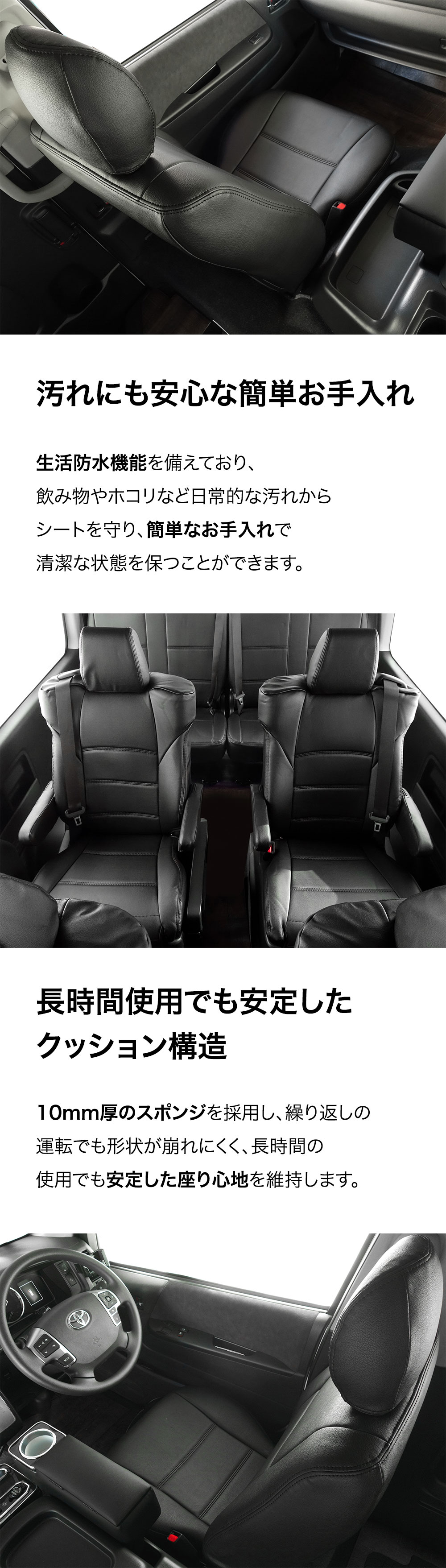 ハイエースシートカバー