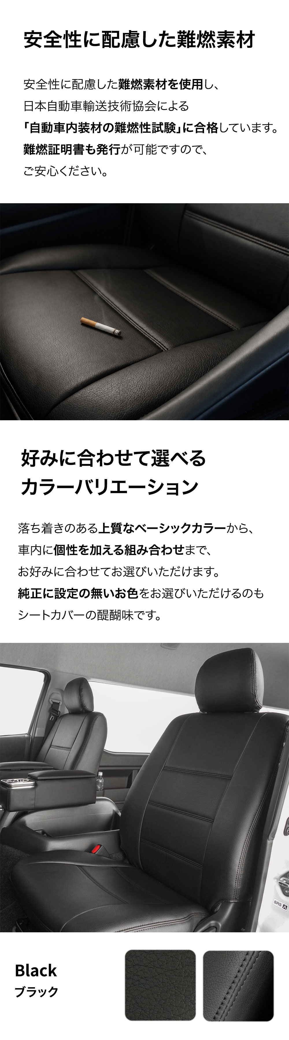 ハイエースシートカバー