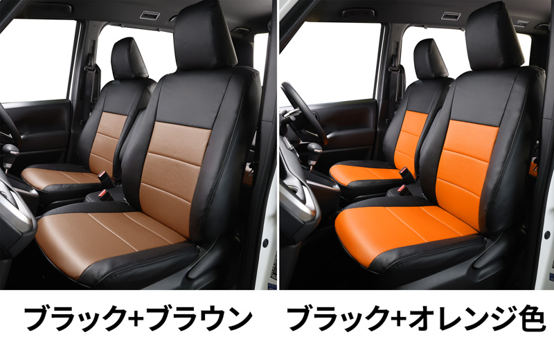 シートカバー モデル モダン カラーバリエーショ 4