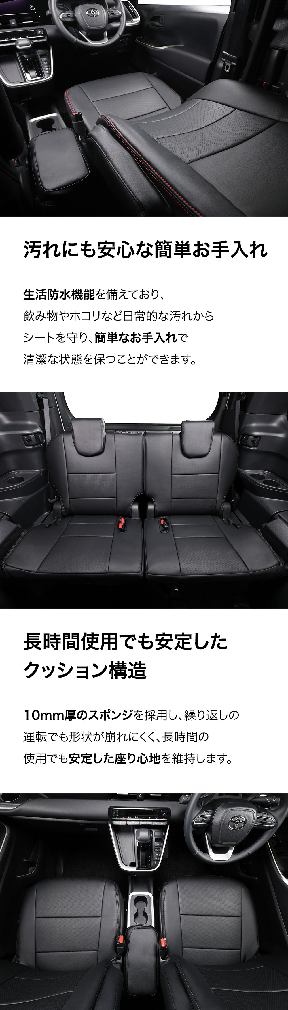 シートカバー