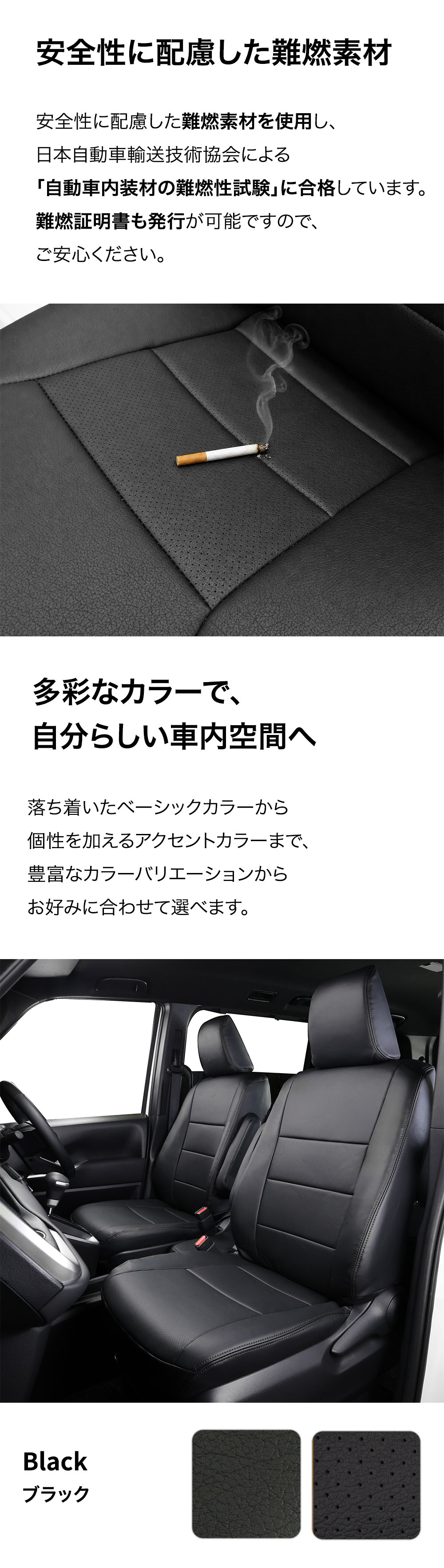 シートカバー