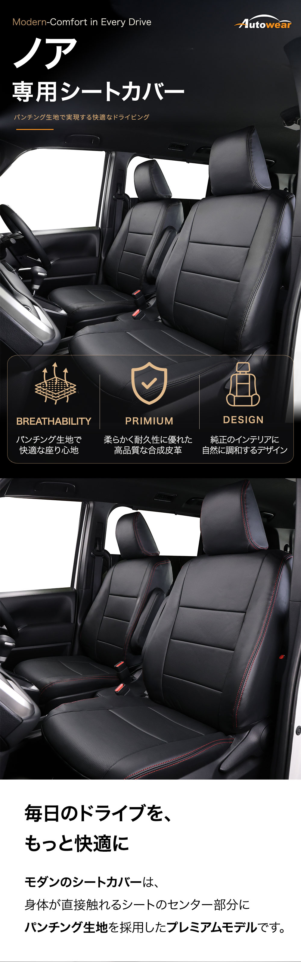 シートカバー