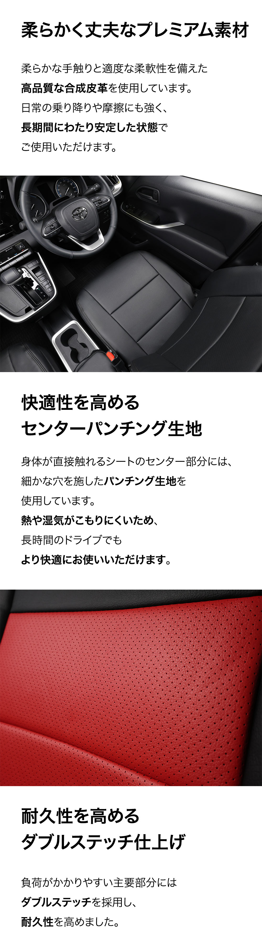 シートカバー
