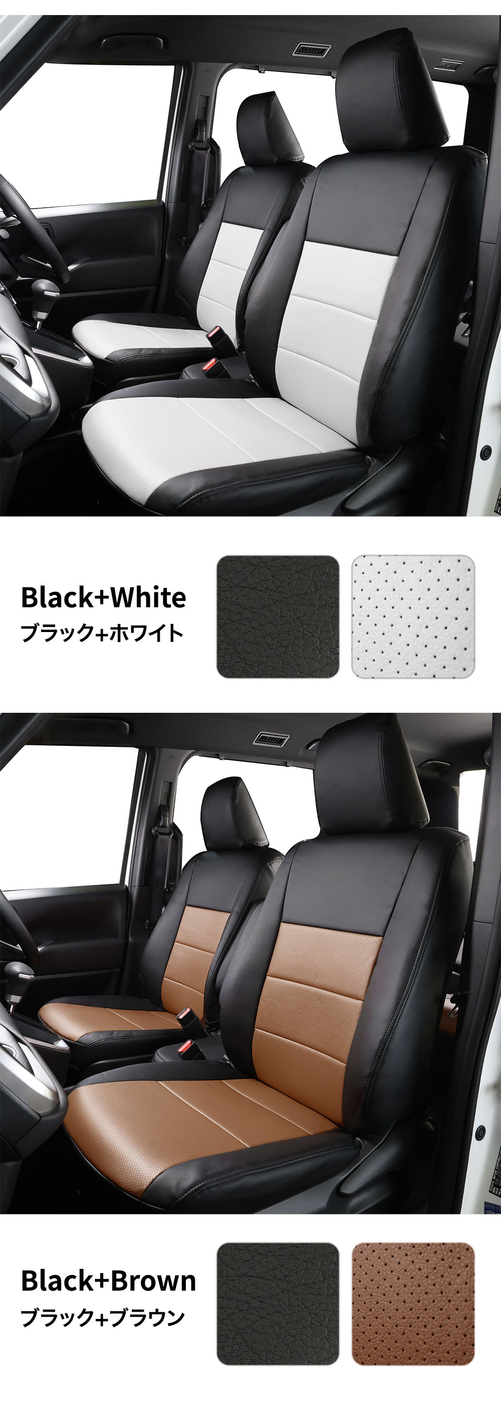 シートカバー