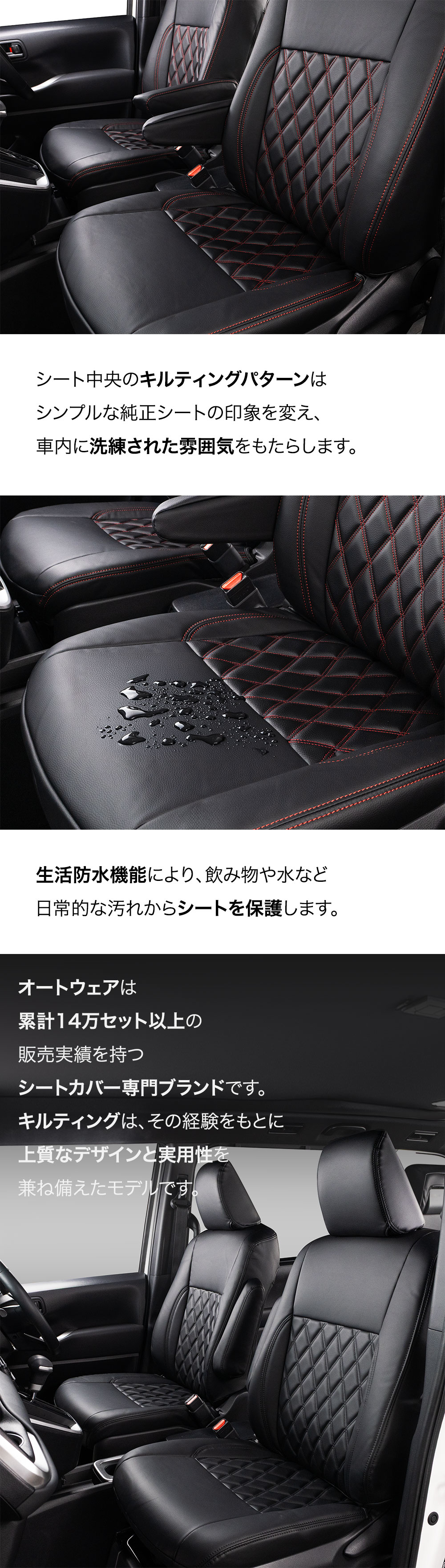 シートカバー
