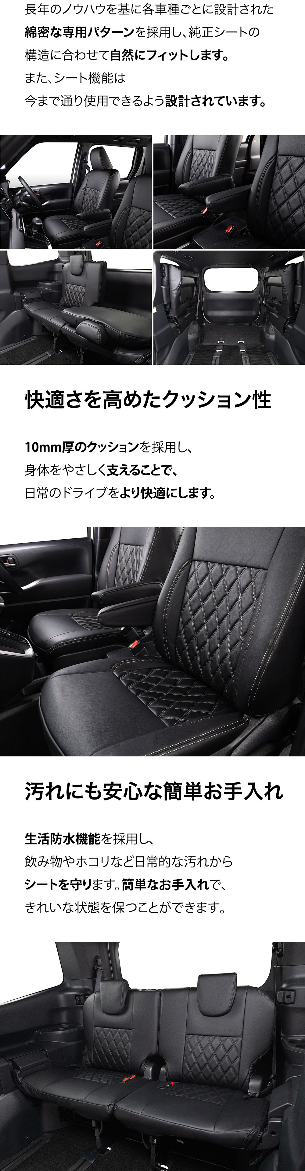 シートカバー
