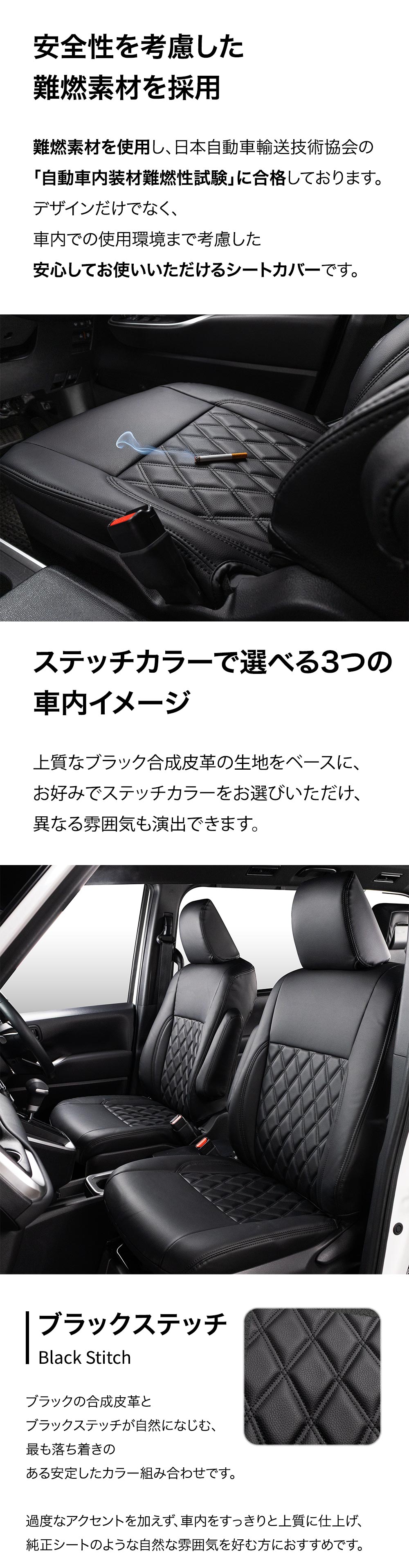 シートカバー