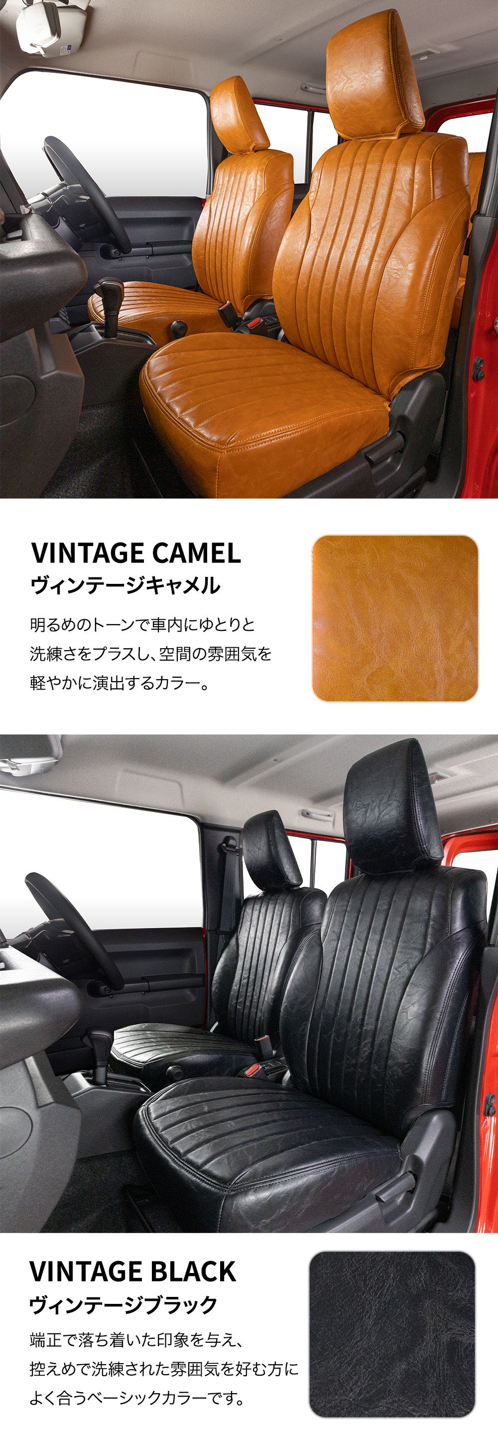 ジムニー レトロー シートカバー 