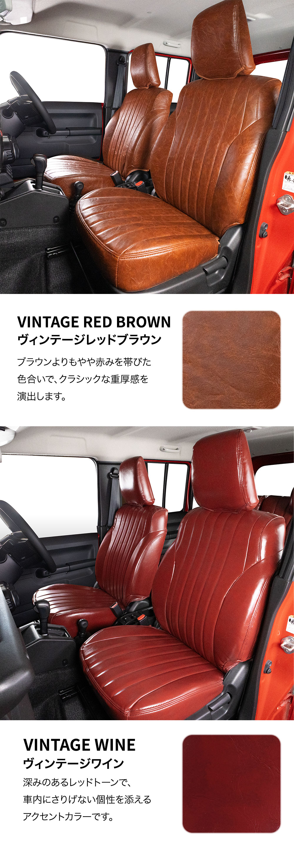 ジムニー レトロー シートカバー 