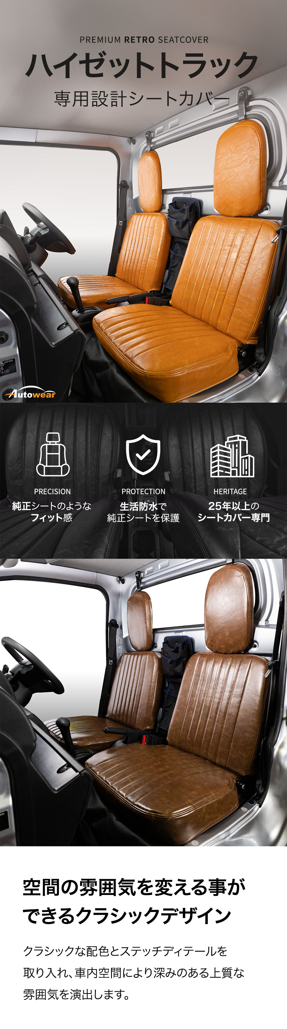 ハイゼットトラック シートカバー