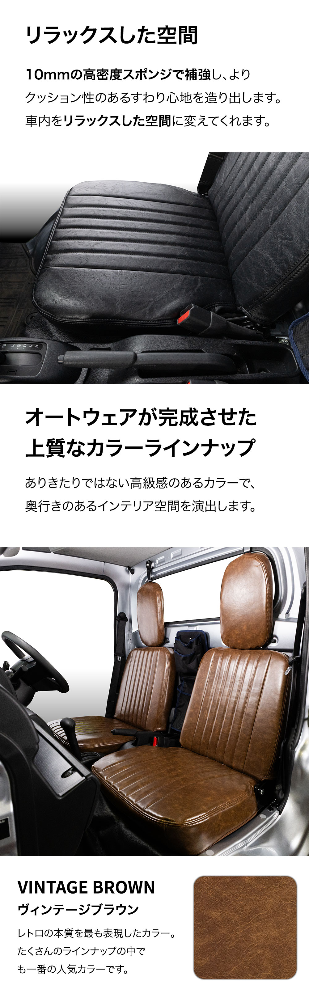 ハイゼットトラック シートカバー
