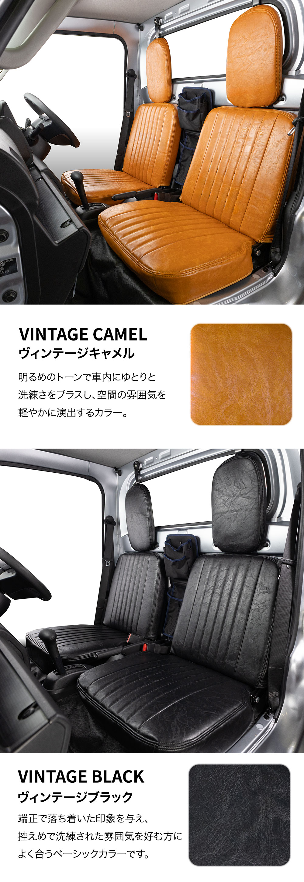 ハイゼットトラック シートカバー